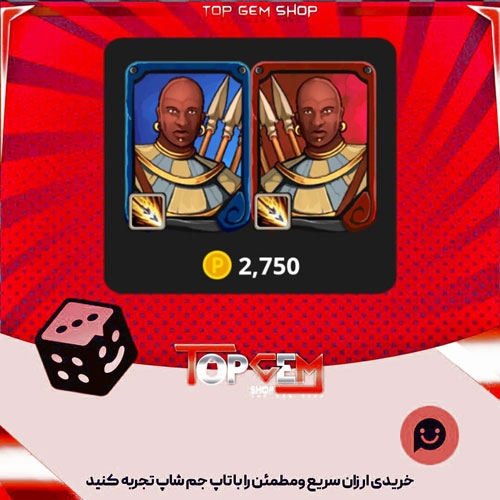 خرید آیتم لژیون Bomani-Lancers بازی پلاتو