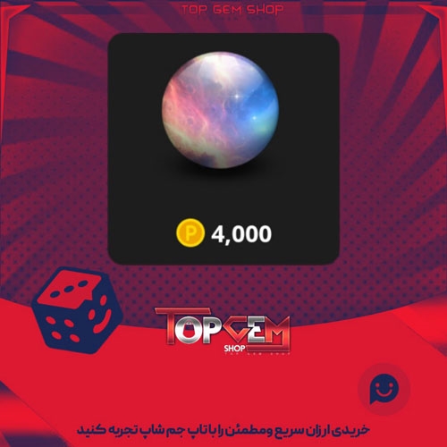 خرید آیتم توپ بولینگ Arcana بازی پلاتو