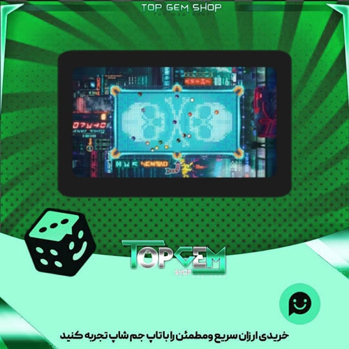 خرید آیتم میز بیلیارد Gritty city بازی پلاتو