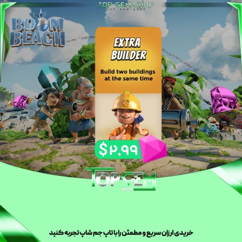 خرید افر 2.99 دلاری  EXTRA BUILDER  بازی بوم بیچ