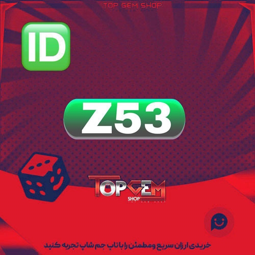 خرید آیدی سه حرفی Z53 بازی پلاتو 