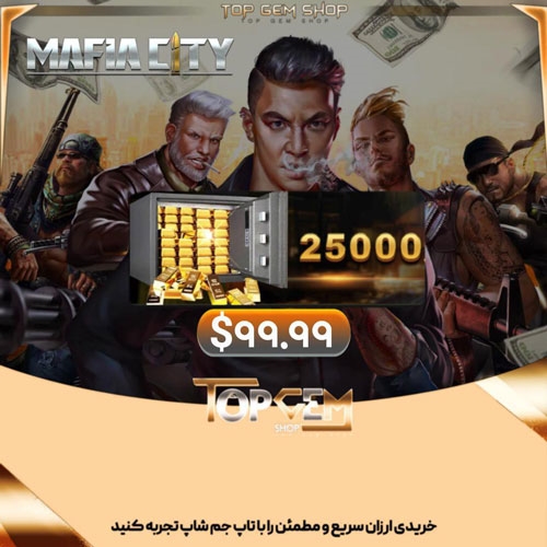 خرید 25000 گلد بازی مافیا سیتی 