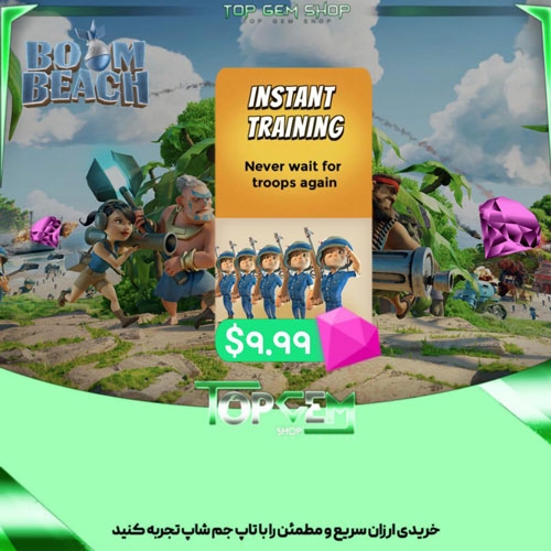 خرید افر 9.99 دلاری  INSTANT TRAINING بازی بوم بیچ