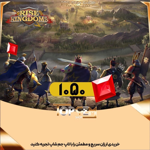 خرید 1050 جم بازی Rise of Kingdoms