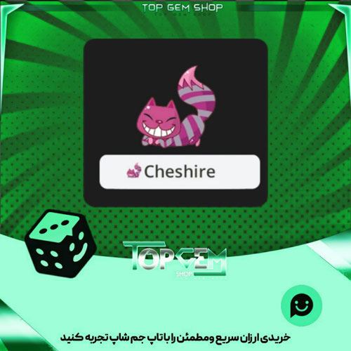 خرید آیتم نشان Cheshire بازی پلاتو