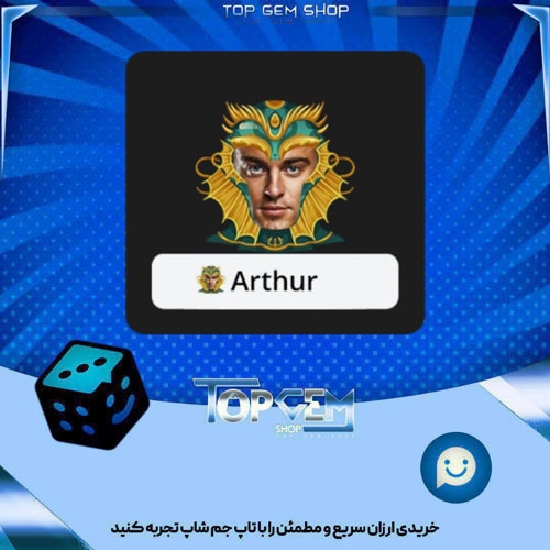 خرید آیتم فریم Atlantean warrior بازی پلاتو