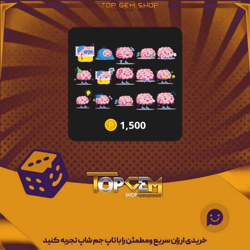 خرید آیتم باندل Brainiac Emotes بازی پلاتو