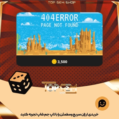 خرید آیتم بنر  404Desert بازی پلاتو