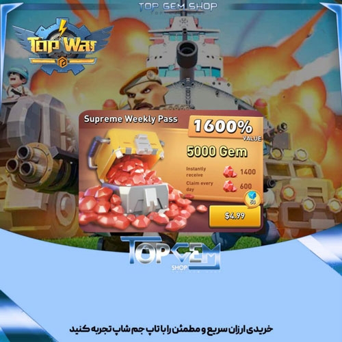 خرید افر 4.99 دلاری Supreme Weekly pass بازی تاپ وار