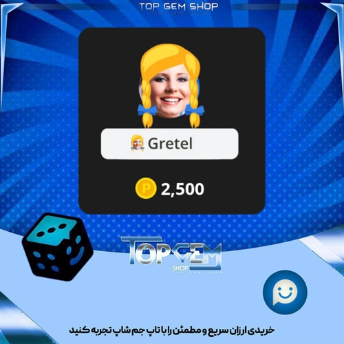 خرید آیتم فریم Alpinemaidبازی پلاتو