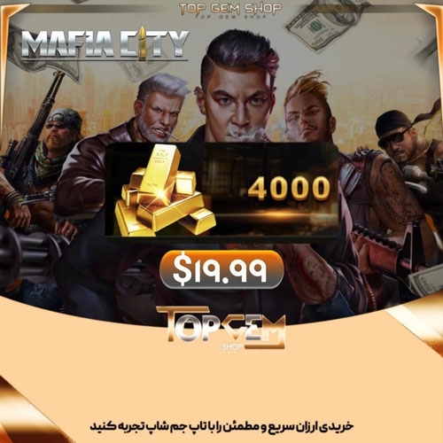 خرید 4000 گلد بازی مافیا سیتی 