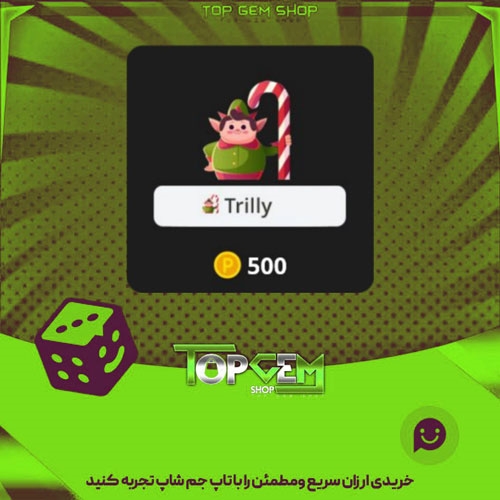 خرید آیتم نشان Tubby-Trilly بازی پلاتو
