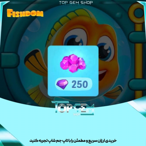 خرید 250 جم بازی فیش دام 