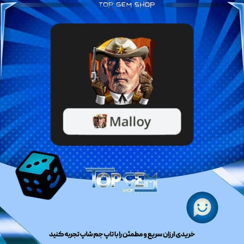 خرید آیتم فریم Sheriff بازی پلاتو