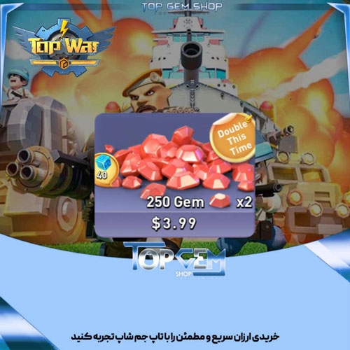 خرید 250 جم بازی تاپ وار 