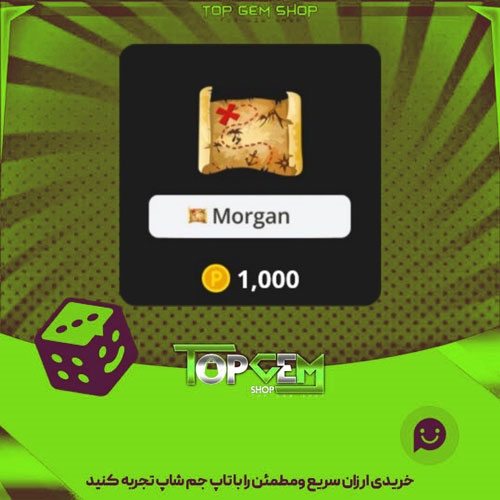 خرید آیتم نشان Treasure-mapبازی پلاتو