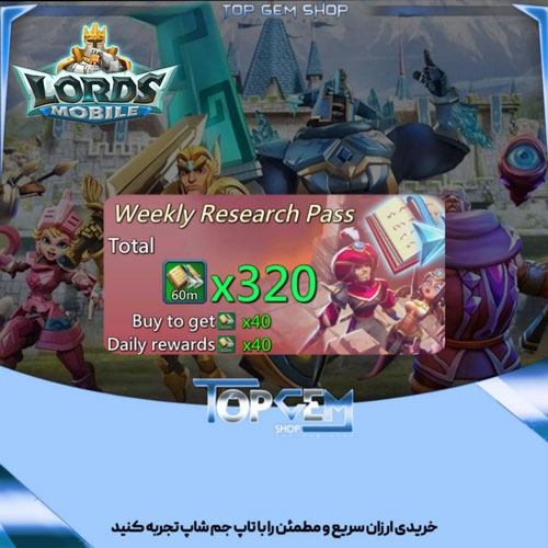 خرید  Weekly Researchpass بازی لردز موبایل 