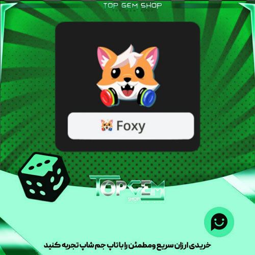 خرید آیتم نشان Foxy بازی پلاتو