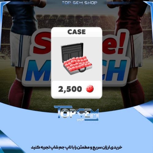 خرید 2500 Ball بازی اسکور مچ