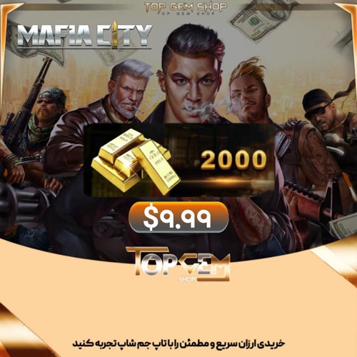 خرید 2000 گلد بازی مافیا سیتی 