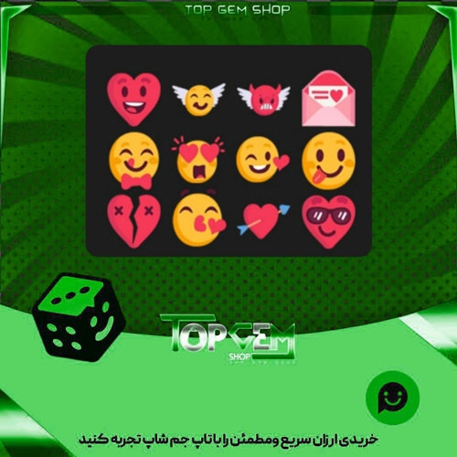 خرید آیتم باندل Vday2023 Emotes بازی پلاتو