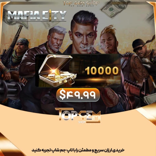 خرید 10000 گلد بازی مافیا سیتی 