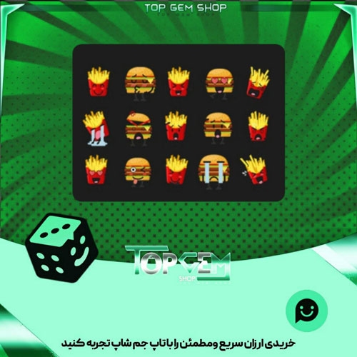 خرید آیتم باندل Fast Food Emotes بازی پلاتو
