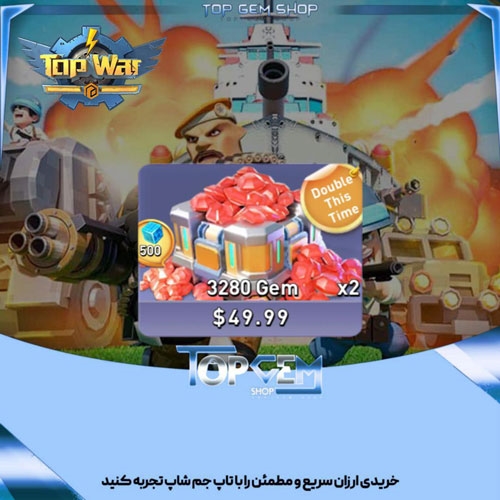 خرید 3280 جم بازی تاپ وار 