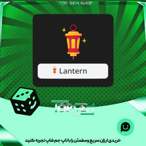 خرید آیتم نشان Ramadan Lantern بازی پلاتو