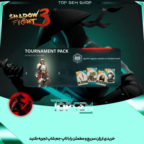 خرید  TOURNAMENT PACK بازی شادو فایت 