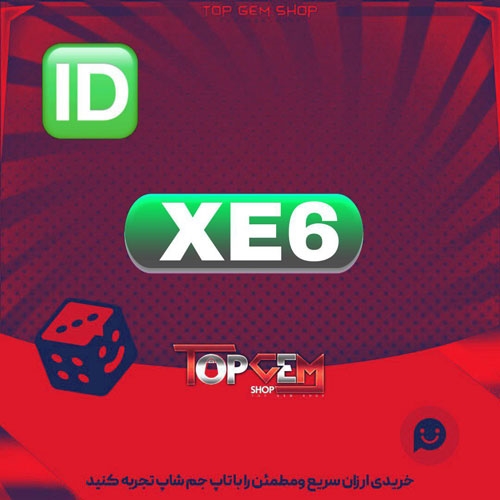 خرید آیدی سه حرفی  XE6 بازی پلاتو 