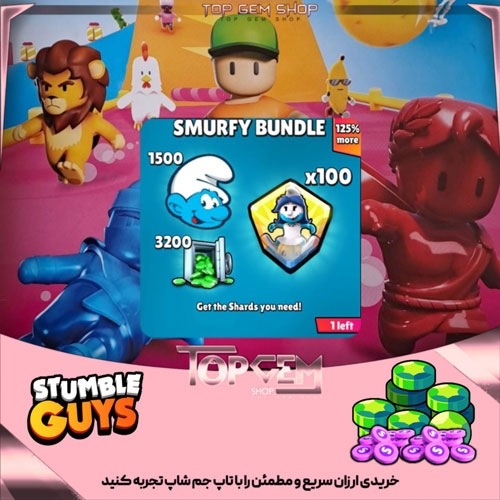 خرید SMURFY BUNDLE بازی استامبل گایز 