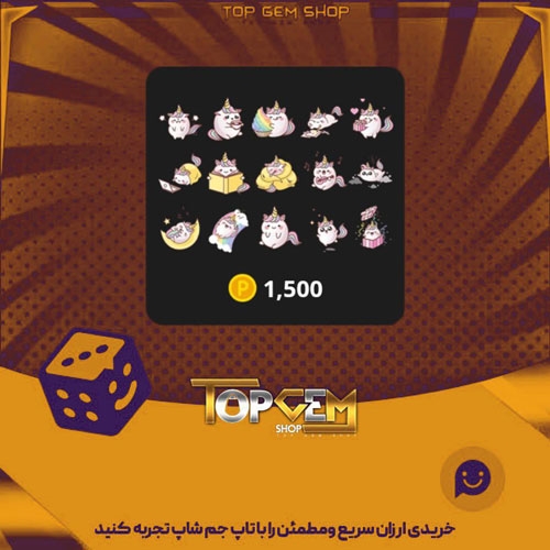 خرید آیتم باندل  Unicorny Emotes pack  بازی پلاتو