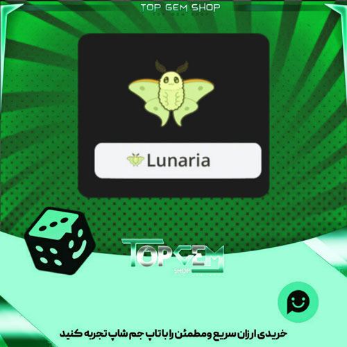 خرید آیتم نشان Luna-Moth بازی پلاتو
