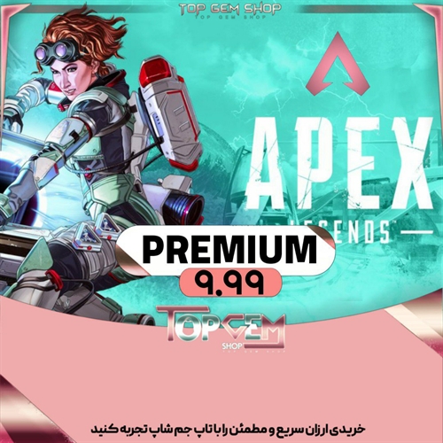  خرید Premium pass اپکس لجندز موبایل 