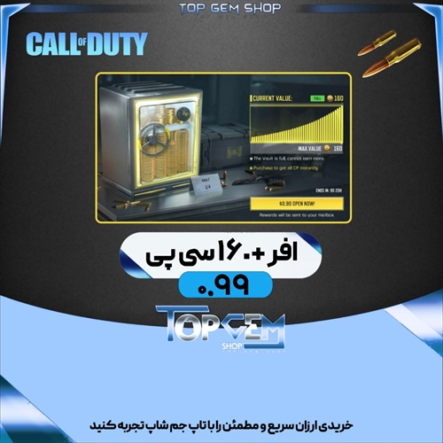 خریدافر صندوق 0.99 دلاری کالاف دیوتی موبایل