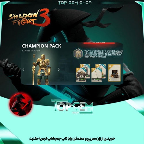 خرید CHAMPION PACK  بازی شادو فایت 