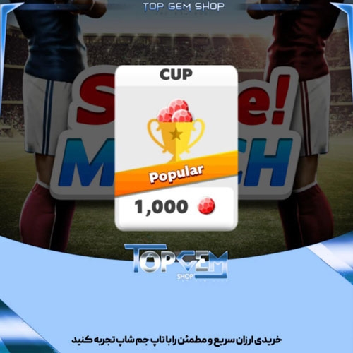 خرید 1000 Ball بازی اسکور مچ