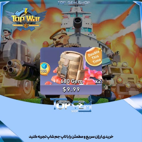 خرید 680 جم بازی تاپ وار 