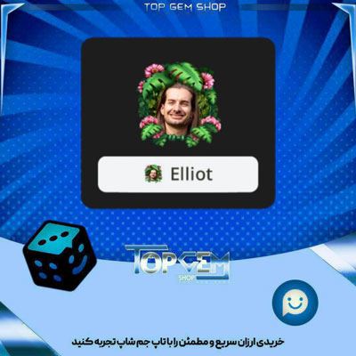 خرید آیتم فریم Monstera بازی پلاتو