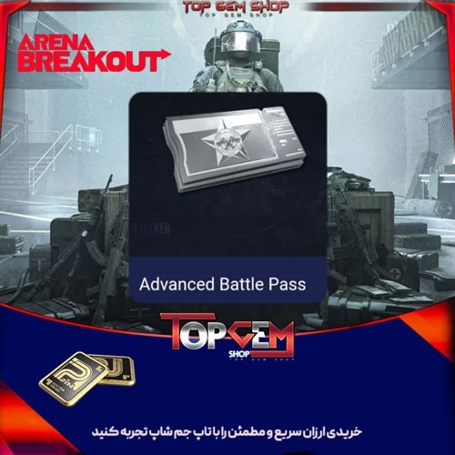 خرید Advanced Battle Pass آرنا بریک اوت 