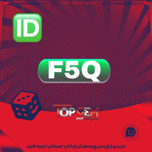 خرید آیدی سه حرفی F5Q بازی پلاتو