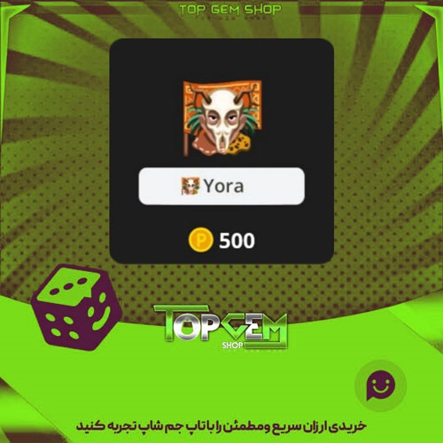 خرید آیتم نشان Yora بازی پلاتو