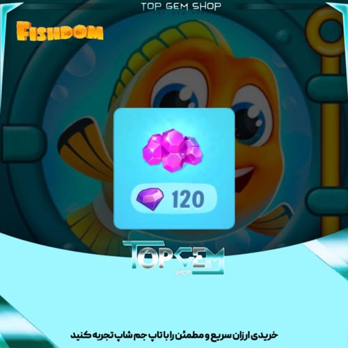خرید 120 جم بازی فیش دام 