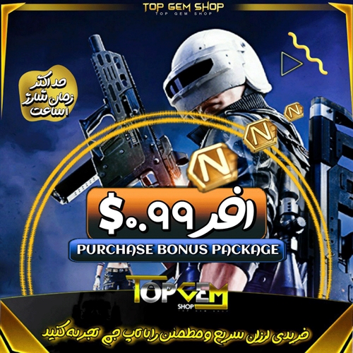 افر 0.99 دلاری پابجی نیو استیت