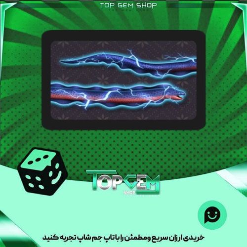 خرید آیتم چوب بیلیارد Electric Eel بازی پلاتو