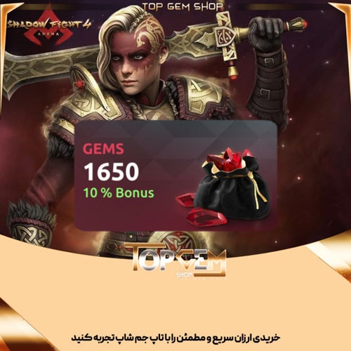 خرید 1650جم بازی شادو فایت 4 آرنا 