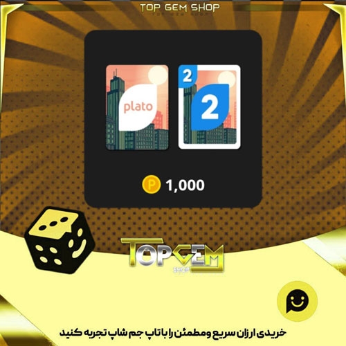 خرید آیتم کارت اوچو Sundown-city بازی پلاتو