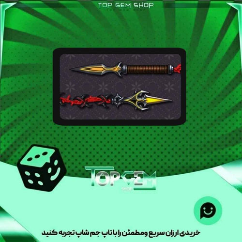 خرید آیتم چوب بیلیارد Kusarigama بازی پلاتو