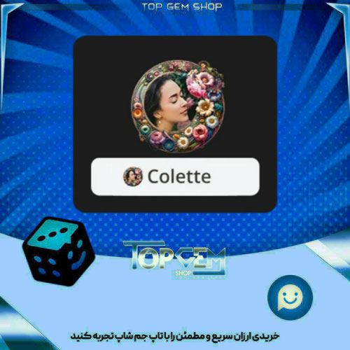 خرید آیتم فریم Nectarbloom بازی پلاتو